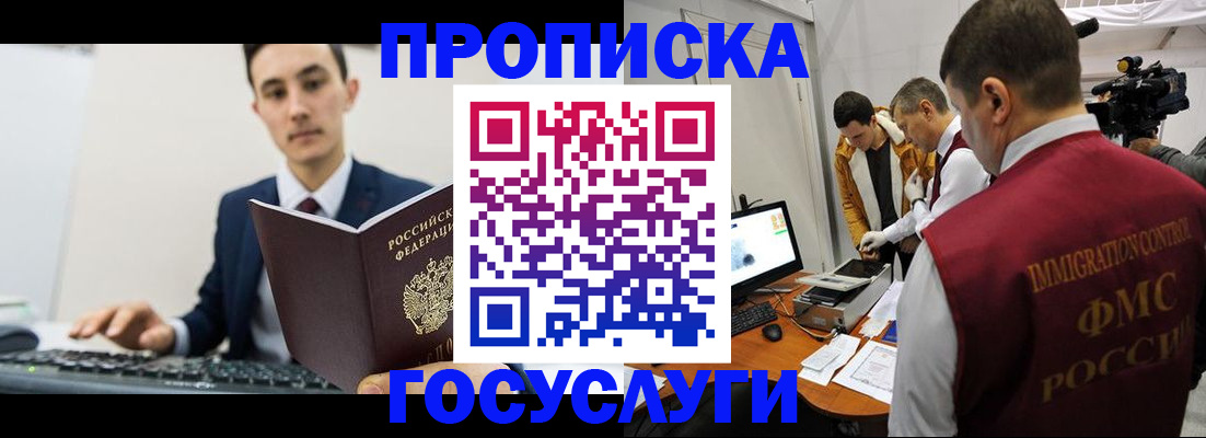 прописка для военкомата в Рязанской области