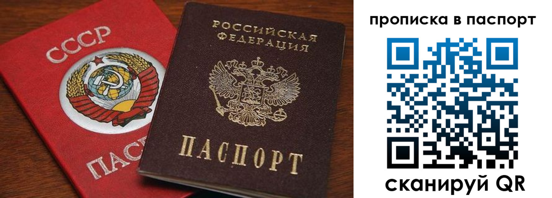 прописка для работы в Рязанской области