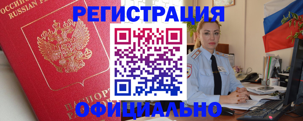 временная регистрация законно в Рязанской области