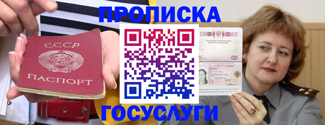 временная прописка в Рязанской области